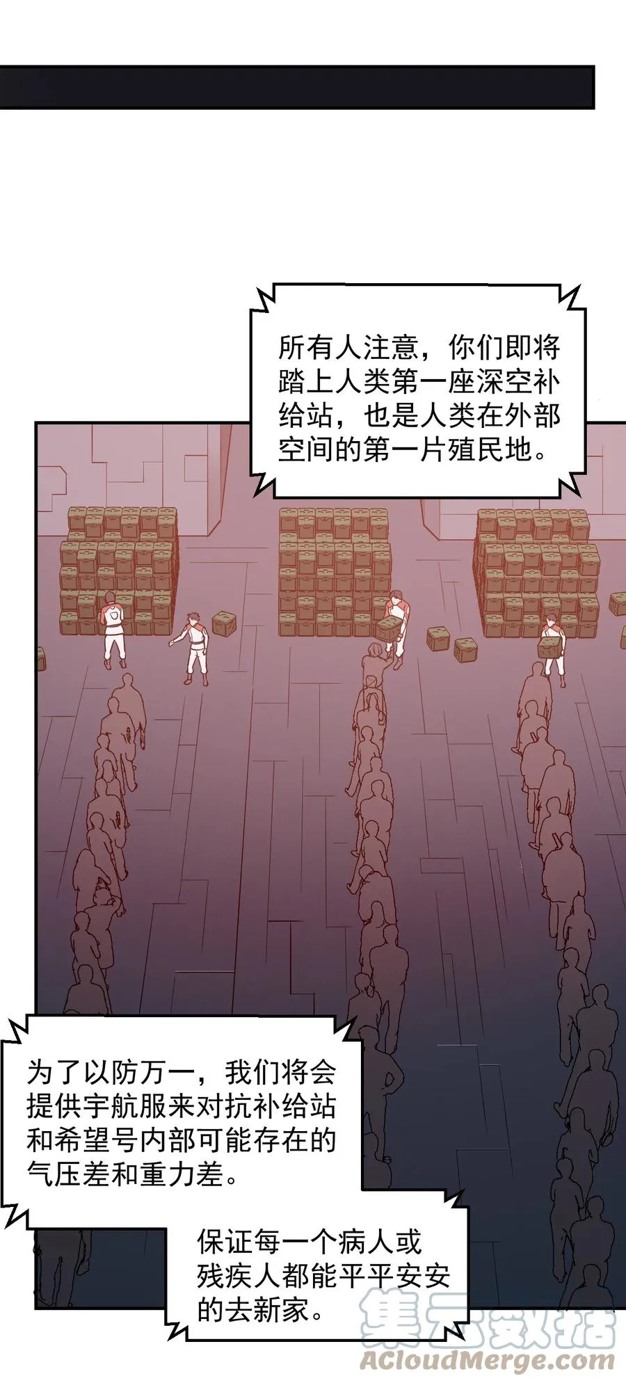 036 第一殖民地 第34页