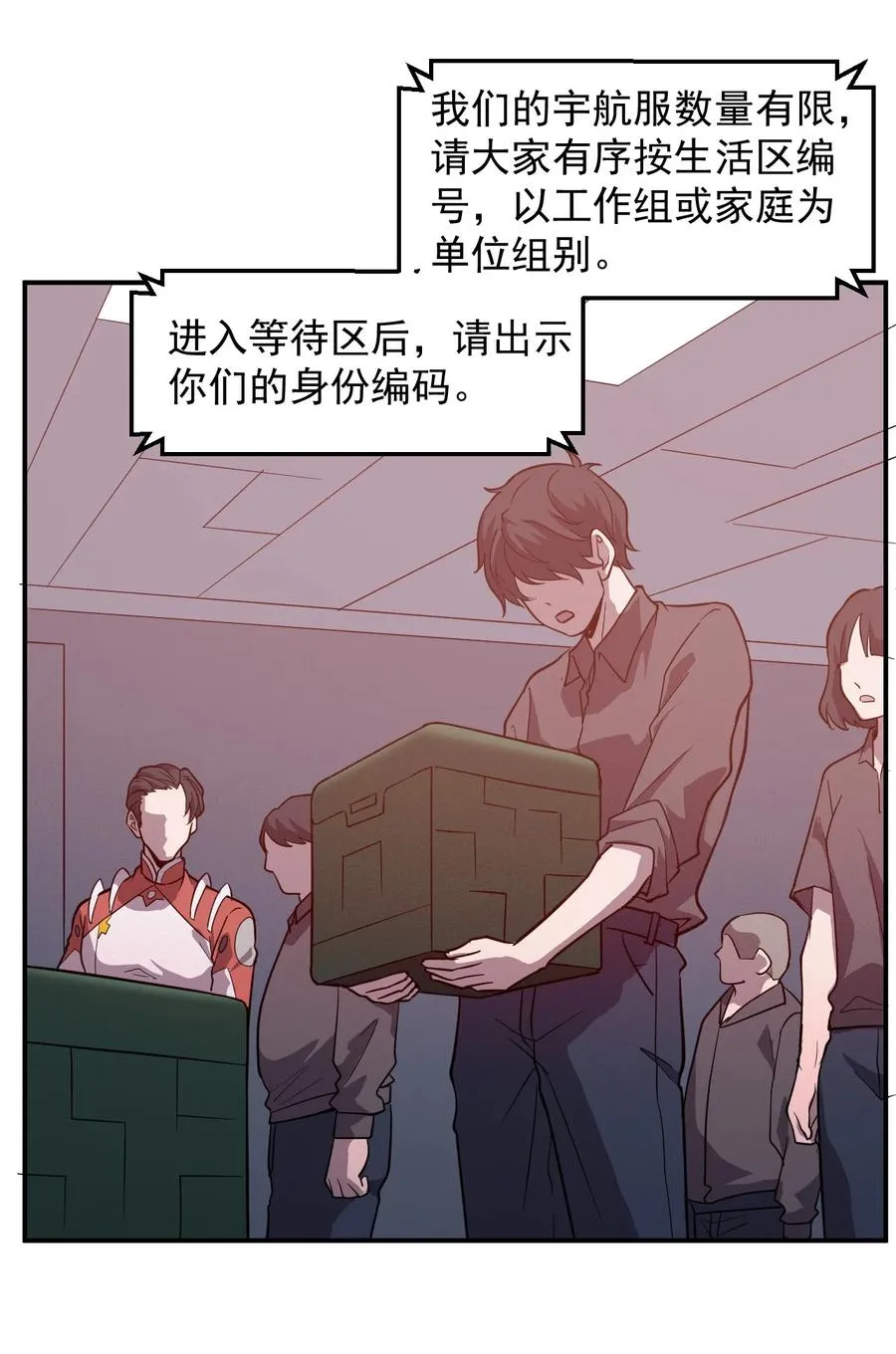 036 第一殖民地 第35页