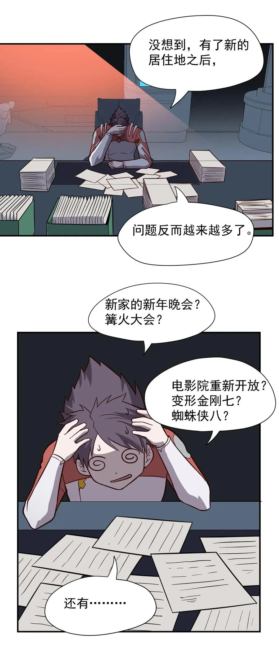 036 第一殖民地 第44页