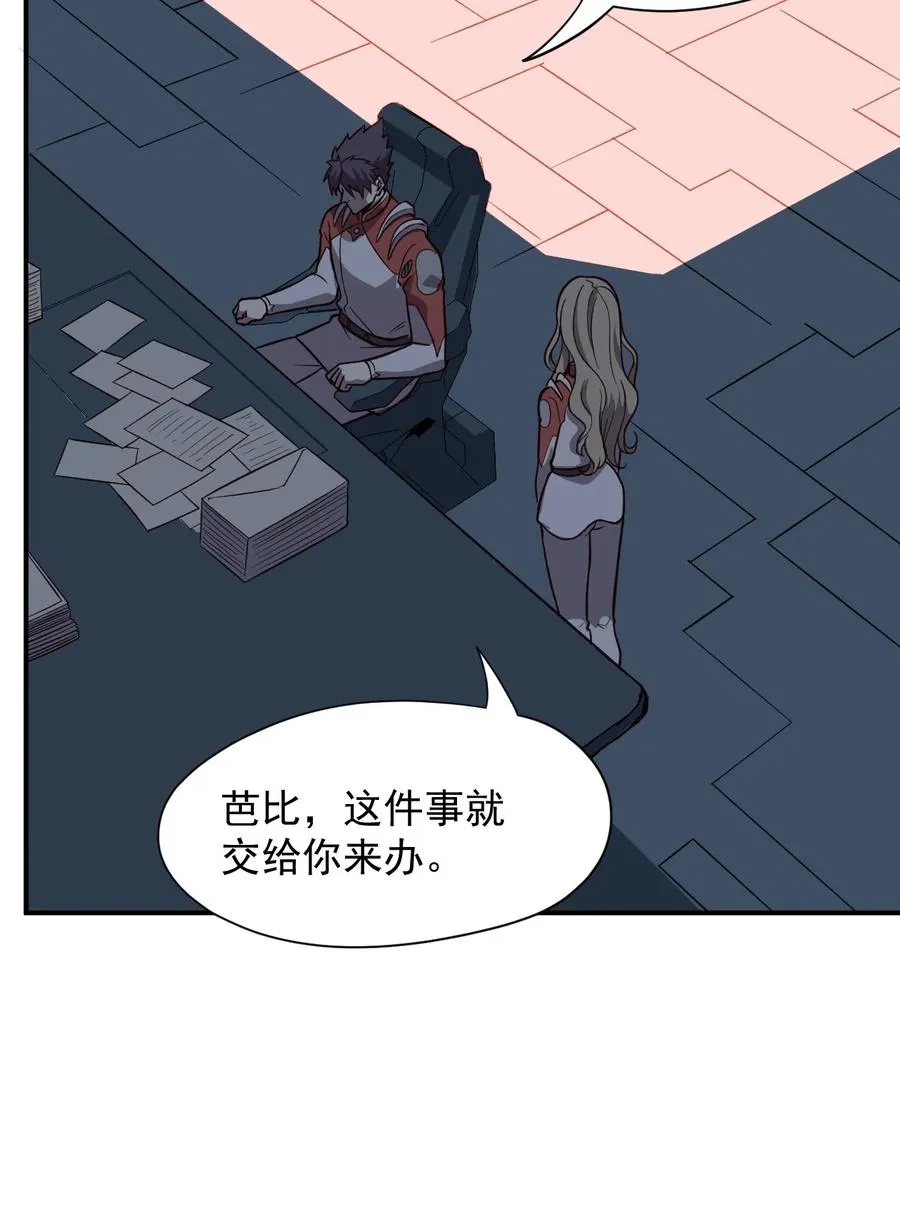 036 第一殖民地 第47页