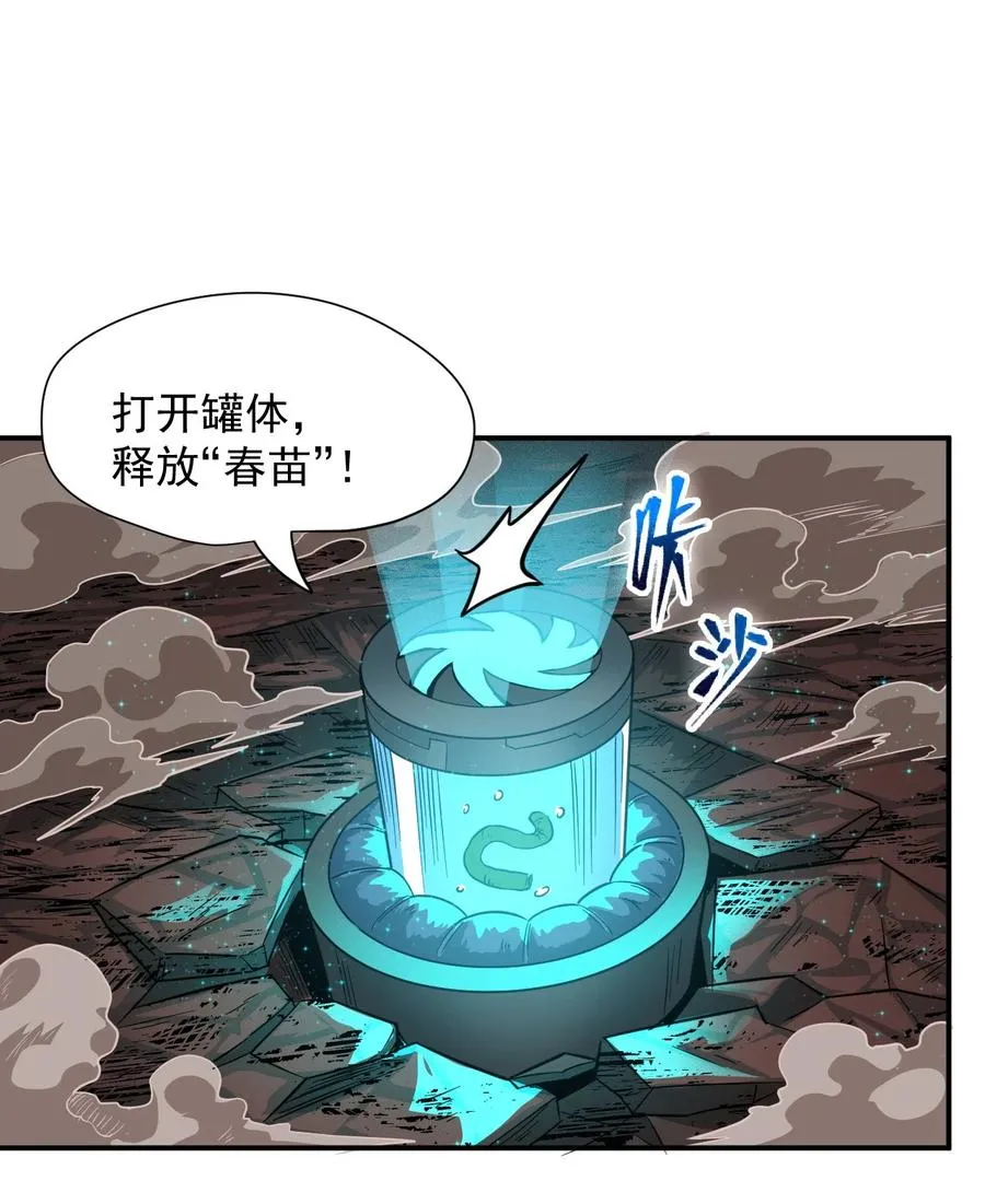 035 代号：收获季节 第12页