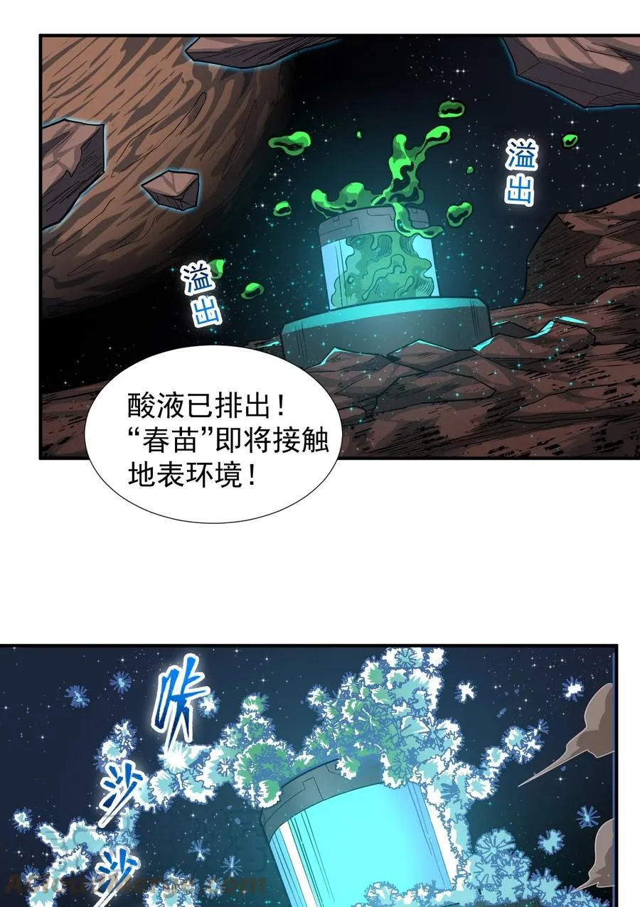 035 代号：收获季节 第13页
