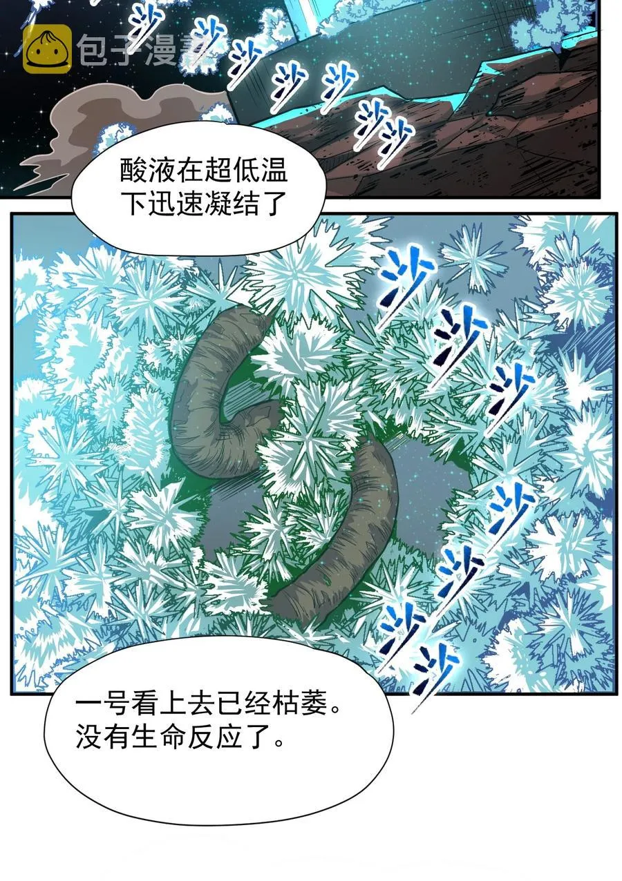 035 代号：收获季节 第14页
