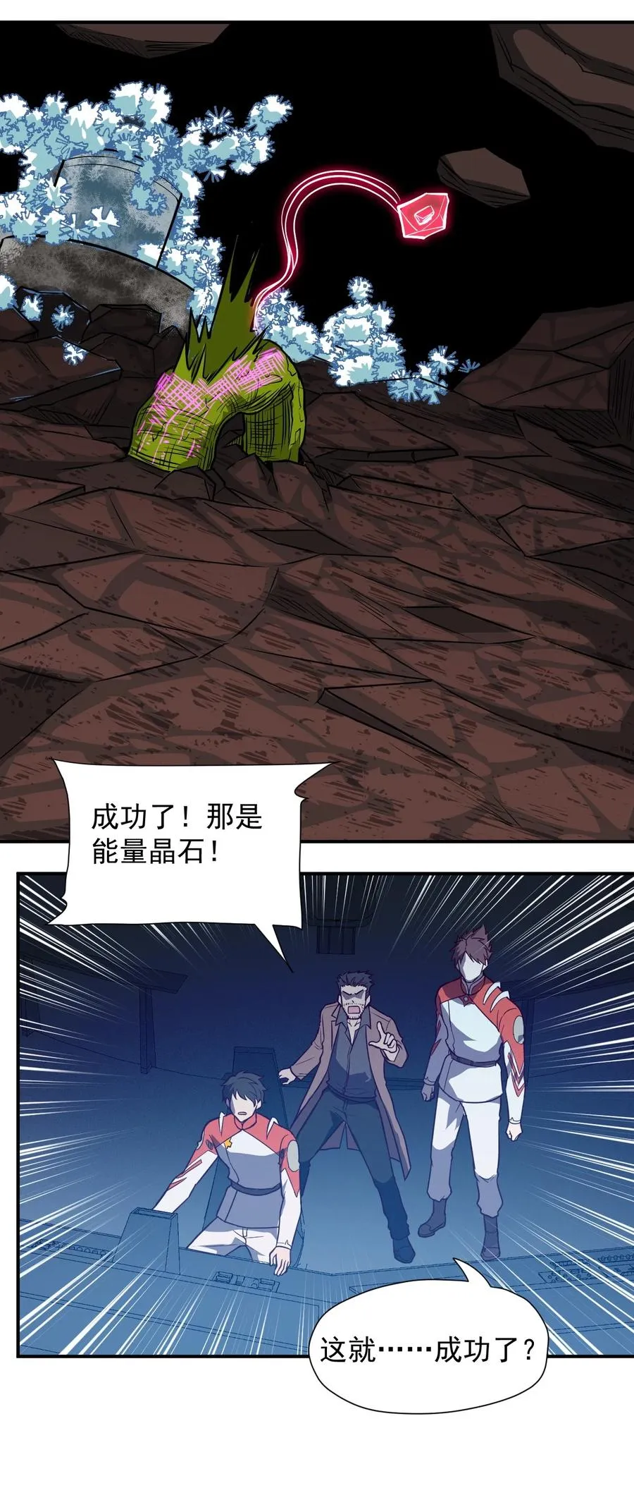 035 代号：收获季节 第41页