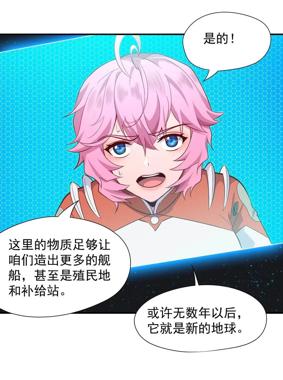 034 物质诱惑 第18页