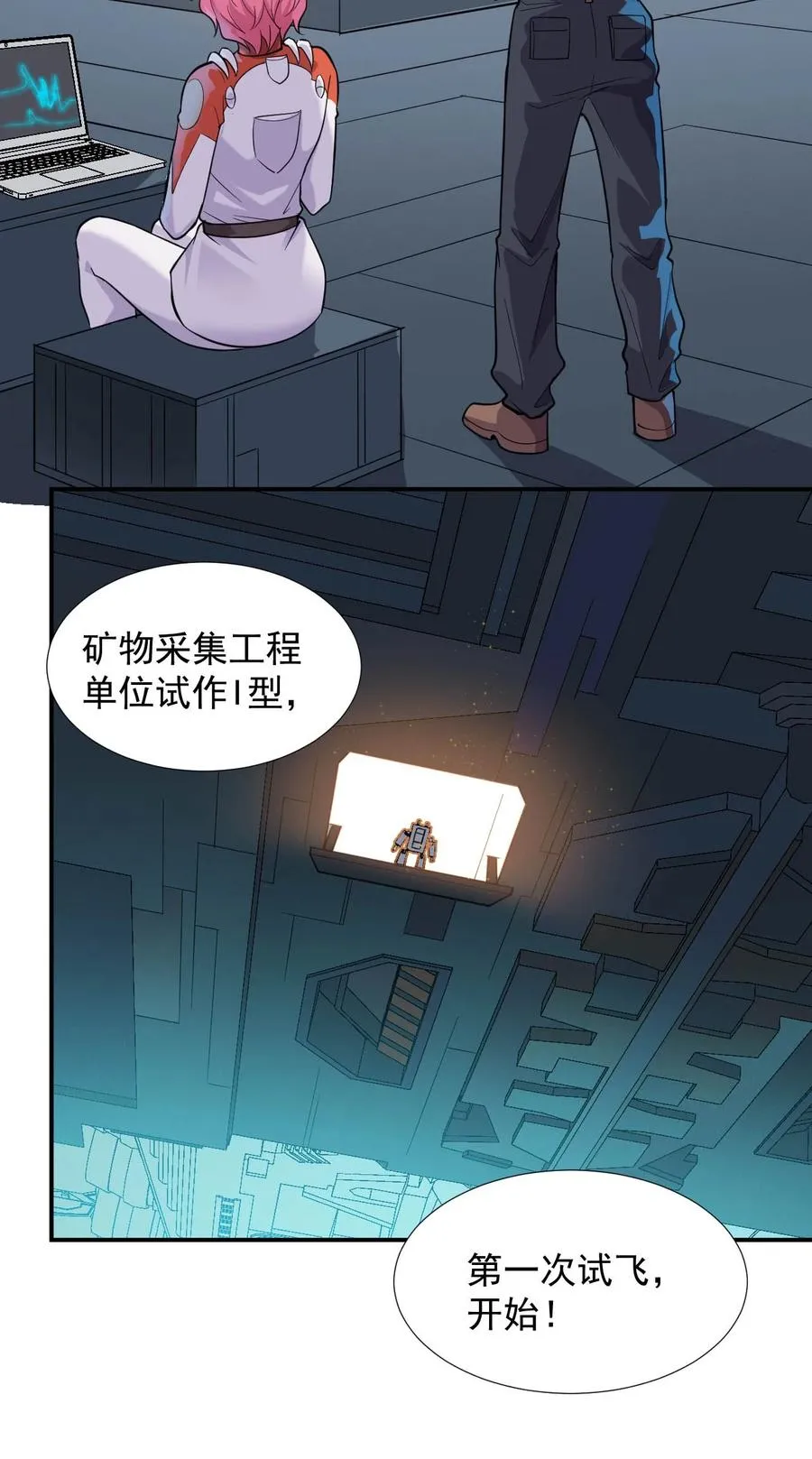 034 物质诱惑 第24页
