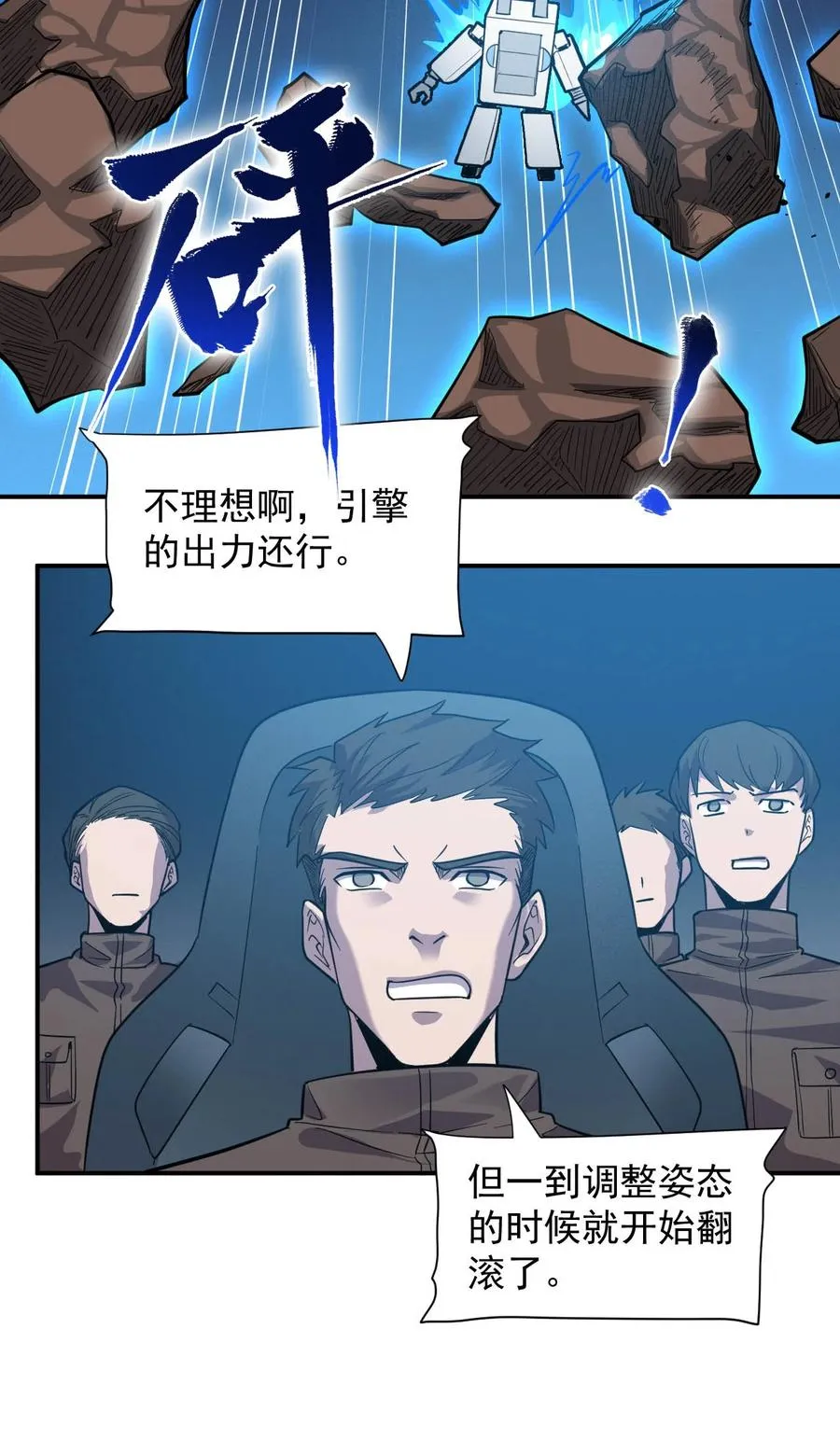 034 物质诱惑 第29页