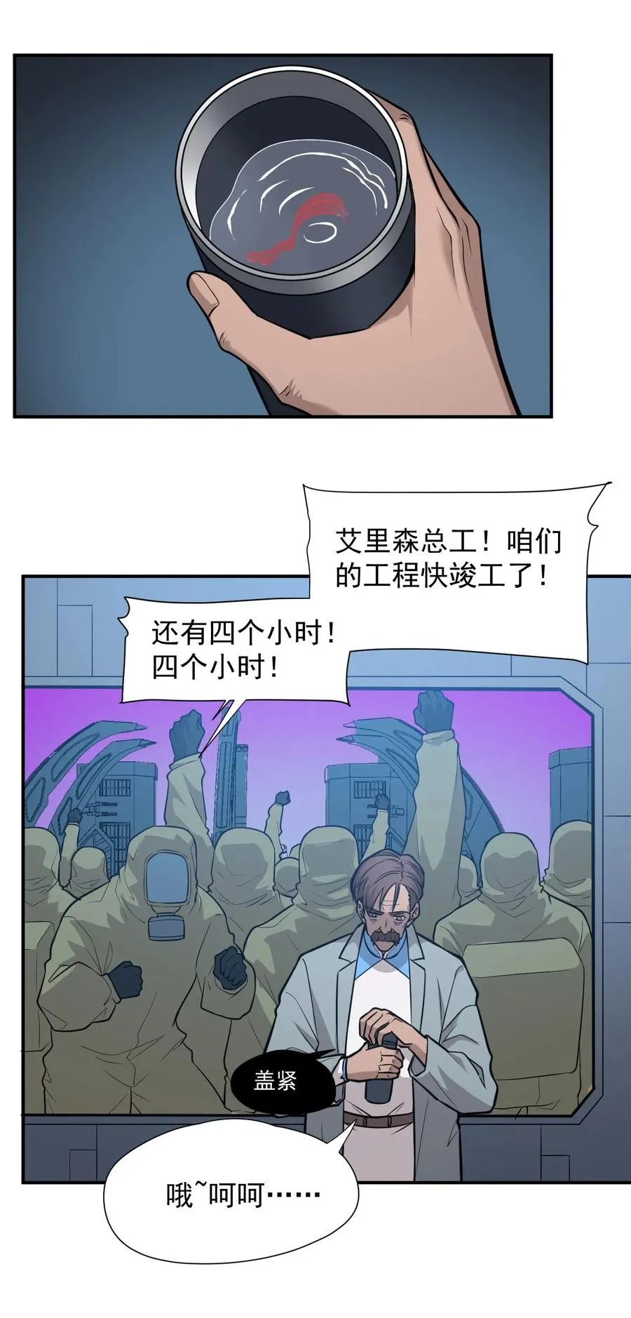 033 向死而生 第41页