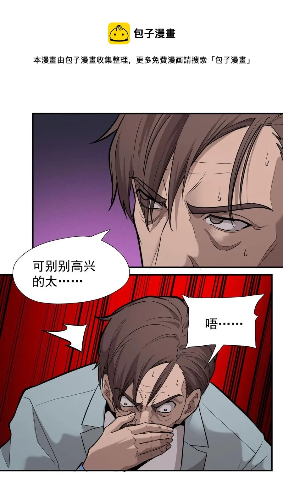 033 向死而生 第42页