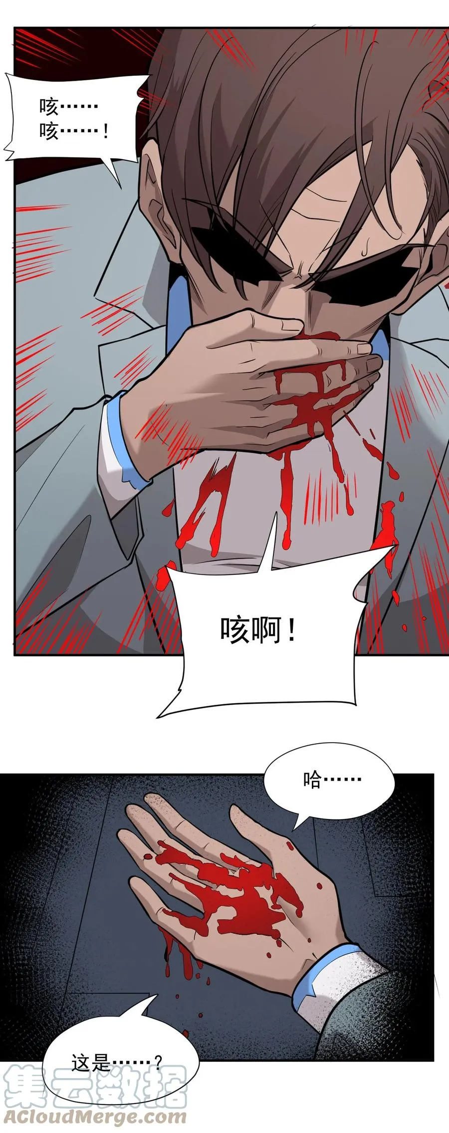 033 向死而生 第43页