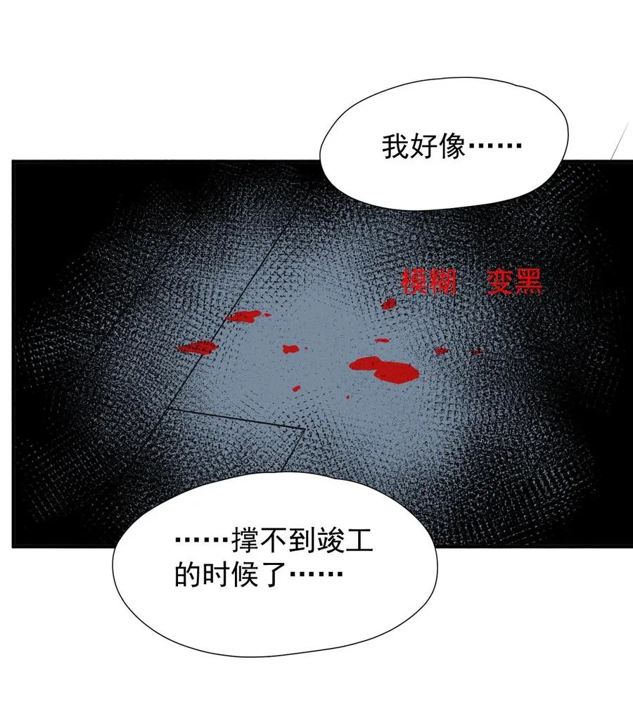 033 向死而生 第44页