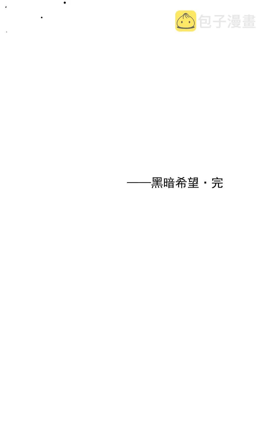033 向死而生 第62页