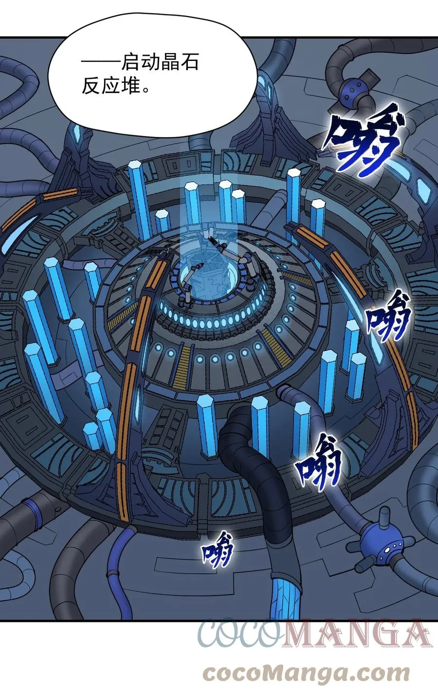 032 极寒中求生 第34页