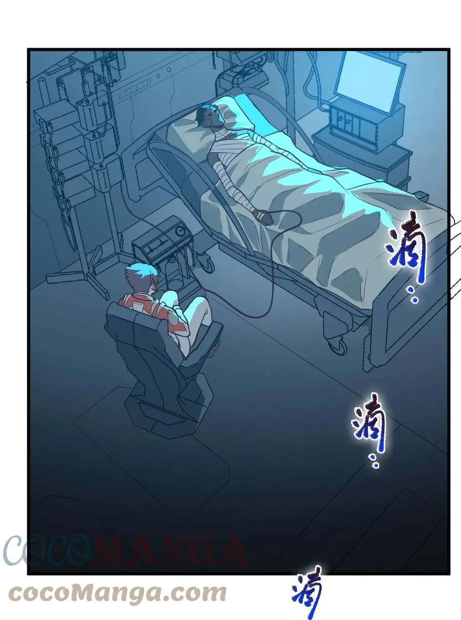 032 极寒中求生 第40页