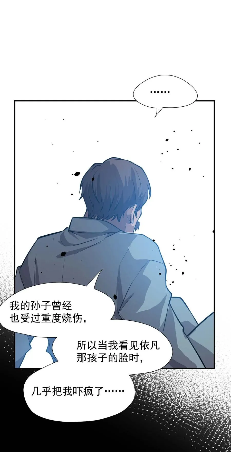 032 极寒中求生 第51页