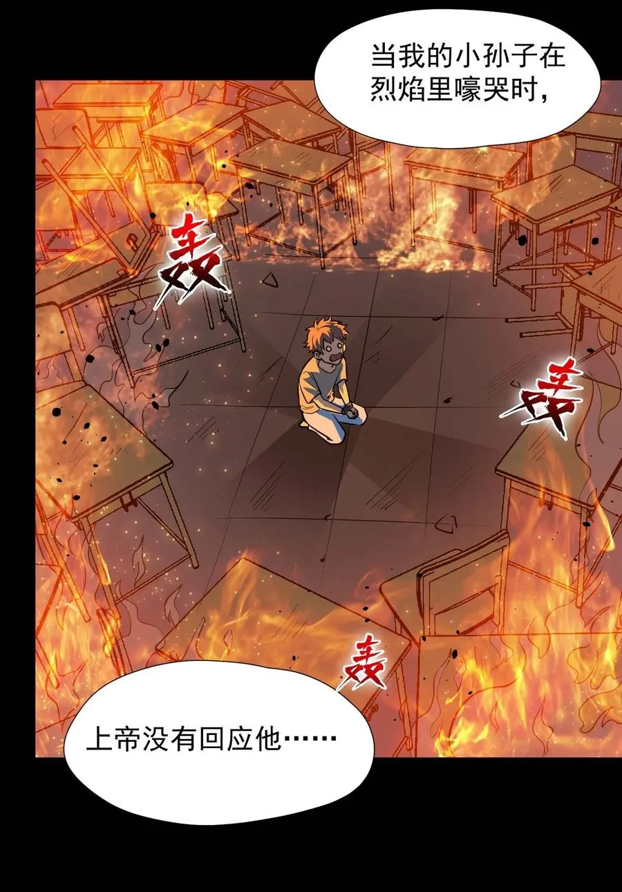 032 极寒中求生 第53页