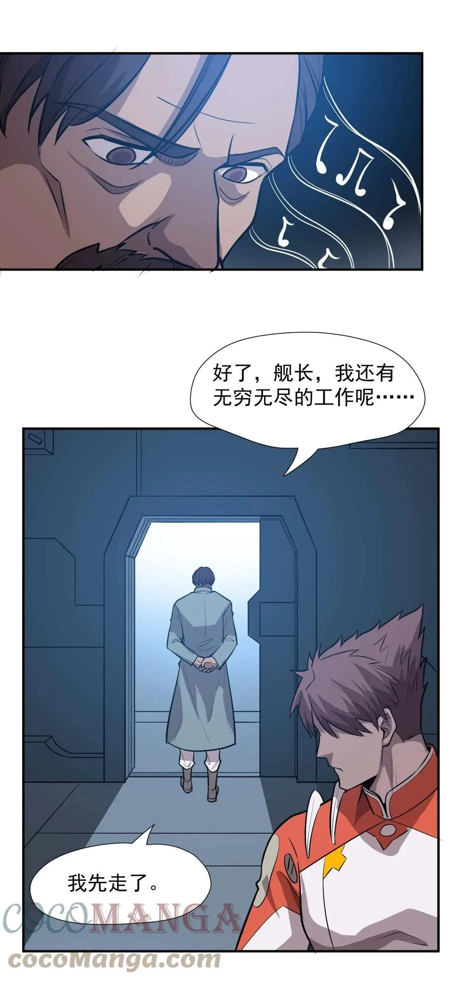 032 极寒中求生 第58页
