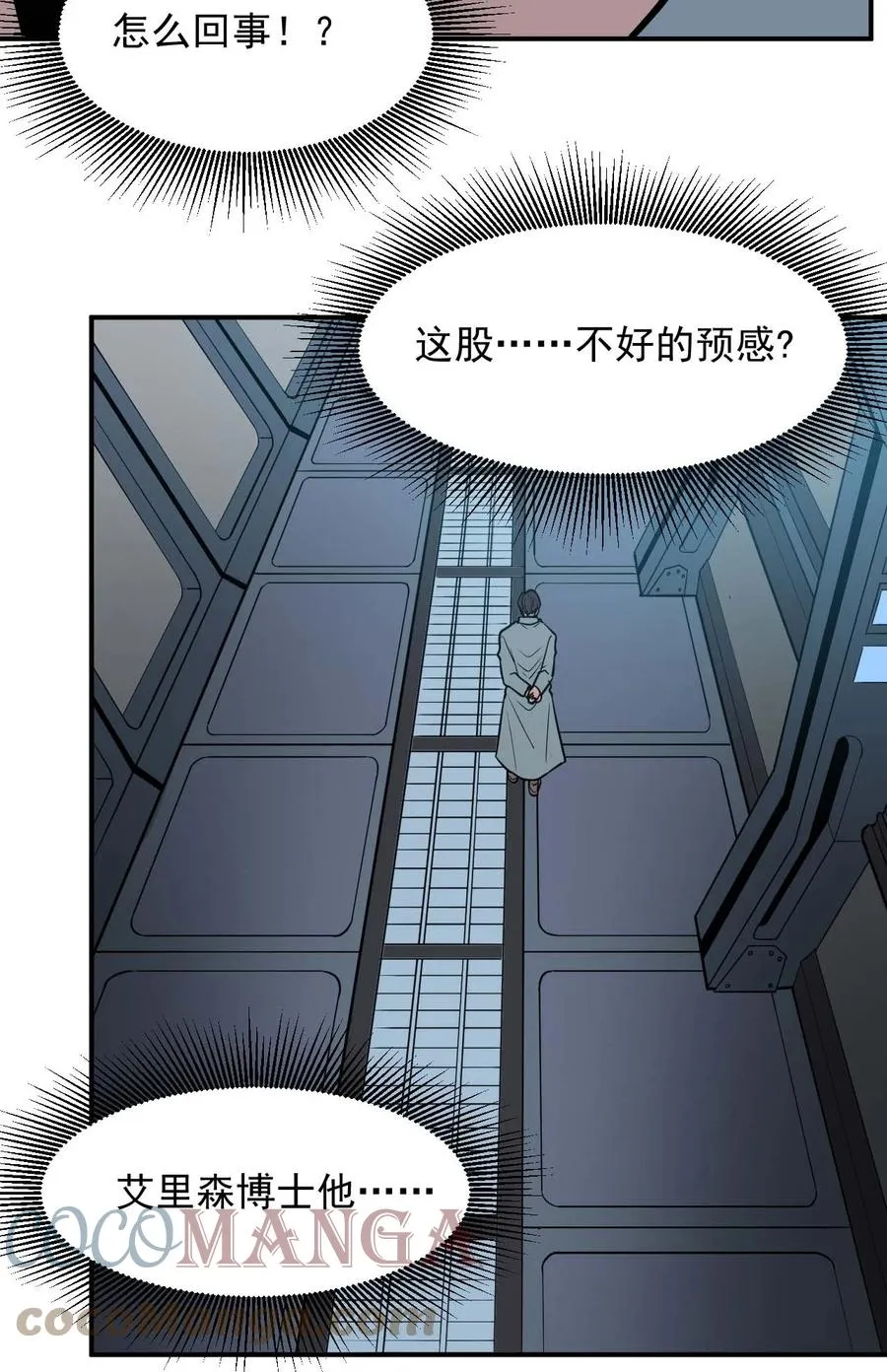 032 极寒中求生 第61页