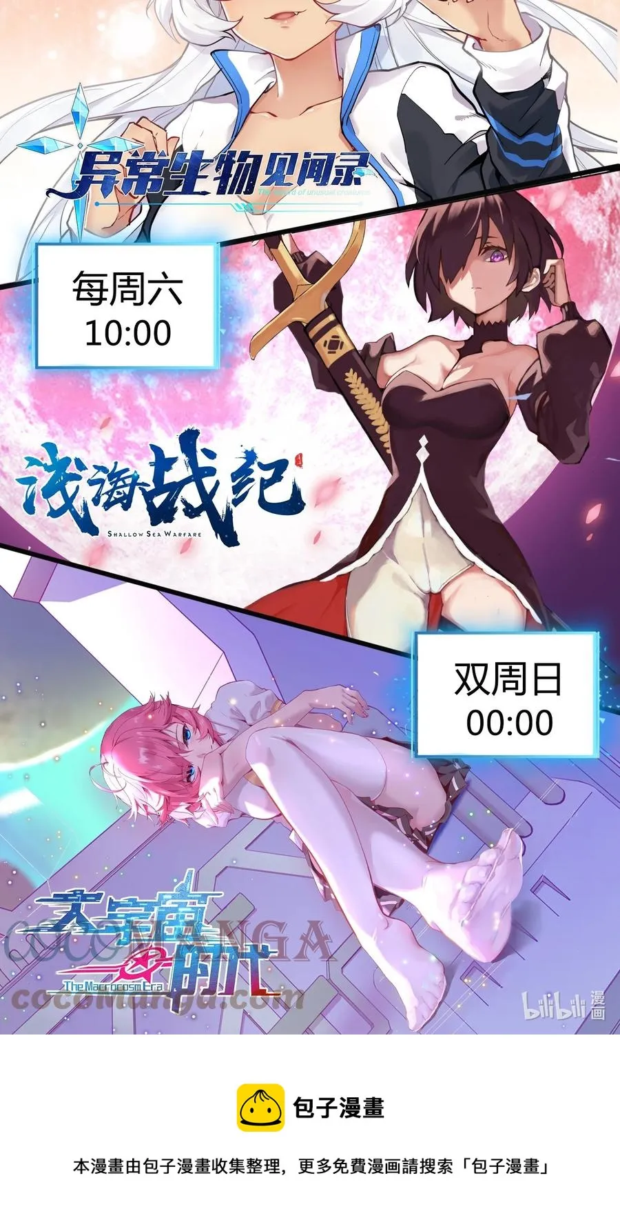 032 极寒中求生 第64页