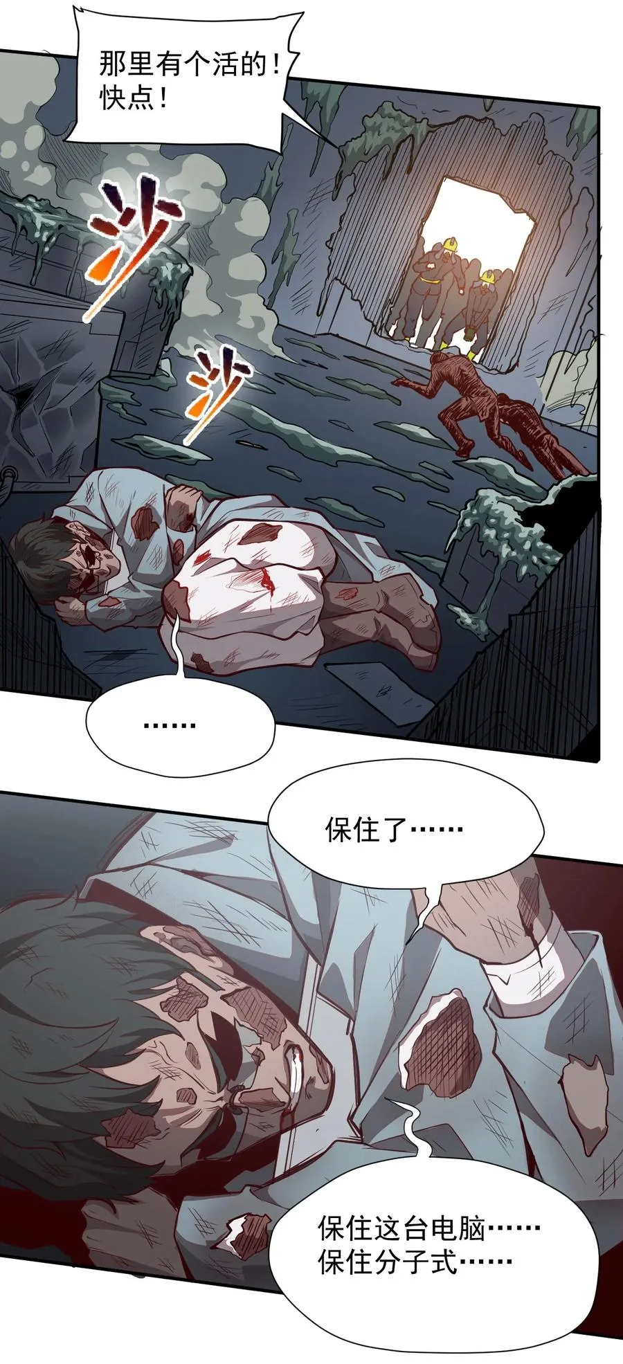 031 活体实验 第29页