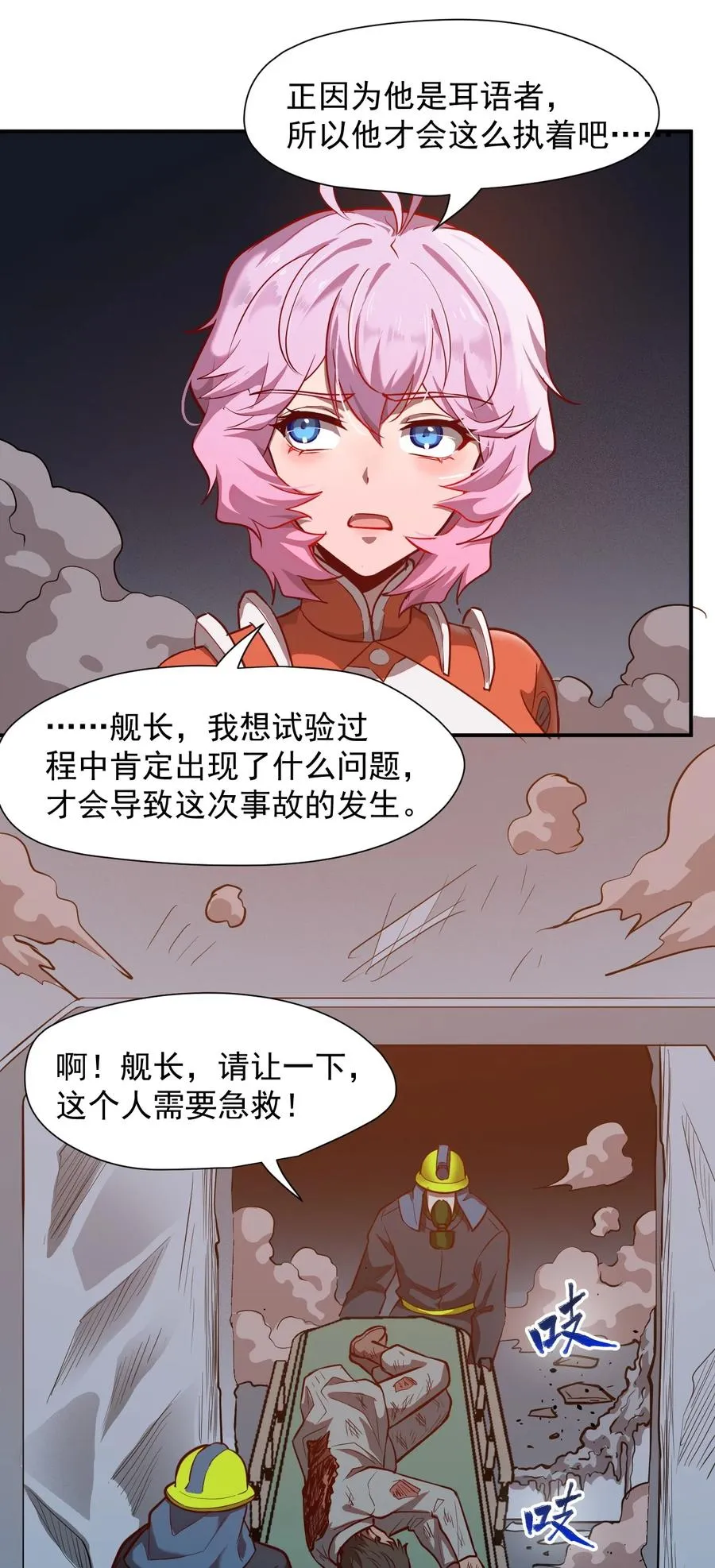 031 活体实验 第35页