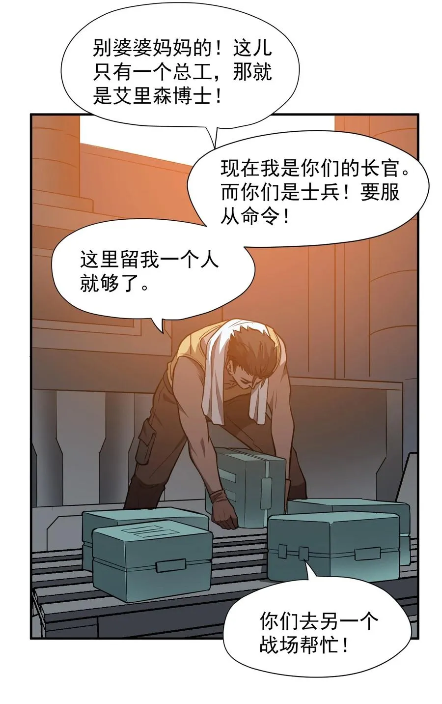 031 活体实验 第71页