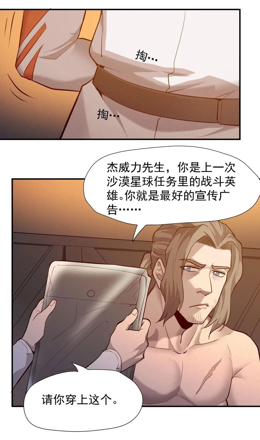 030 新人类名单 第30页