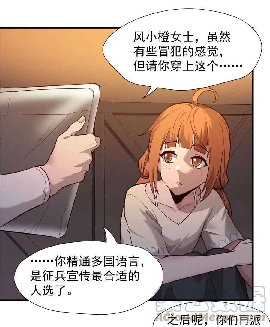 030 新人类名单 第31页