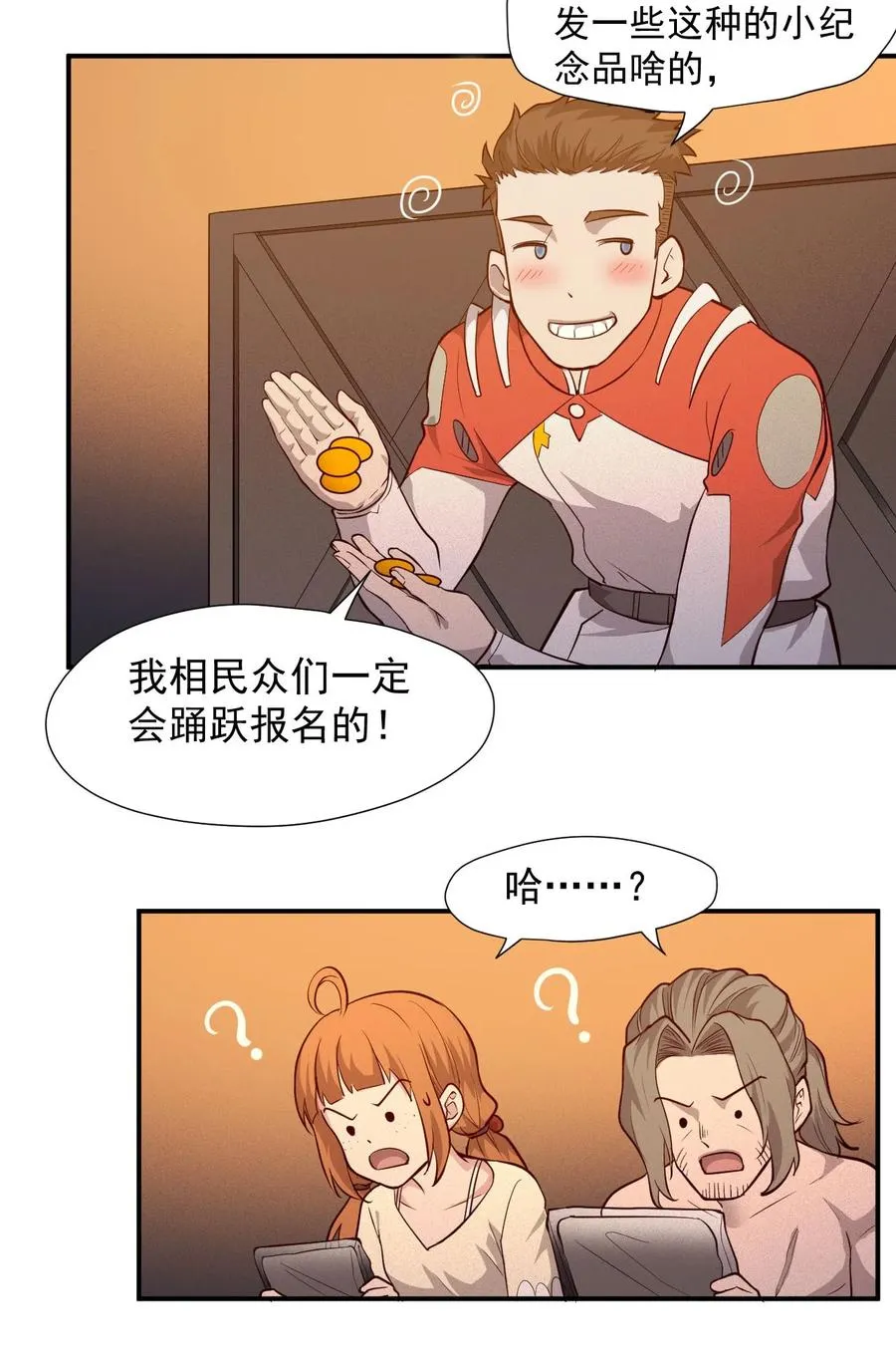 030 新人类名单 第32页