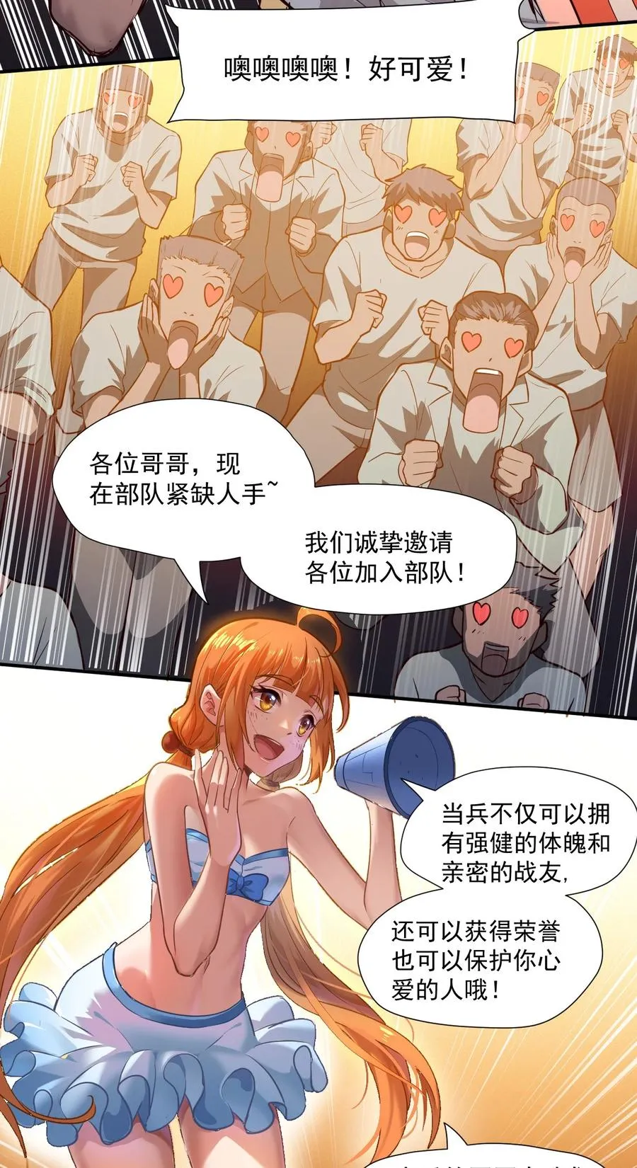 030 新人类名单 第39页