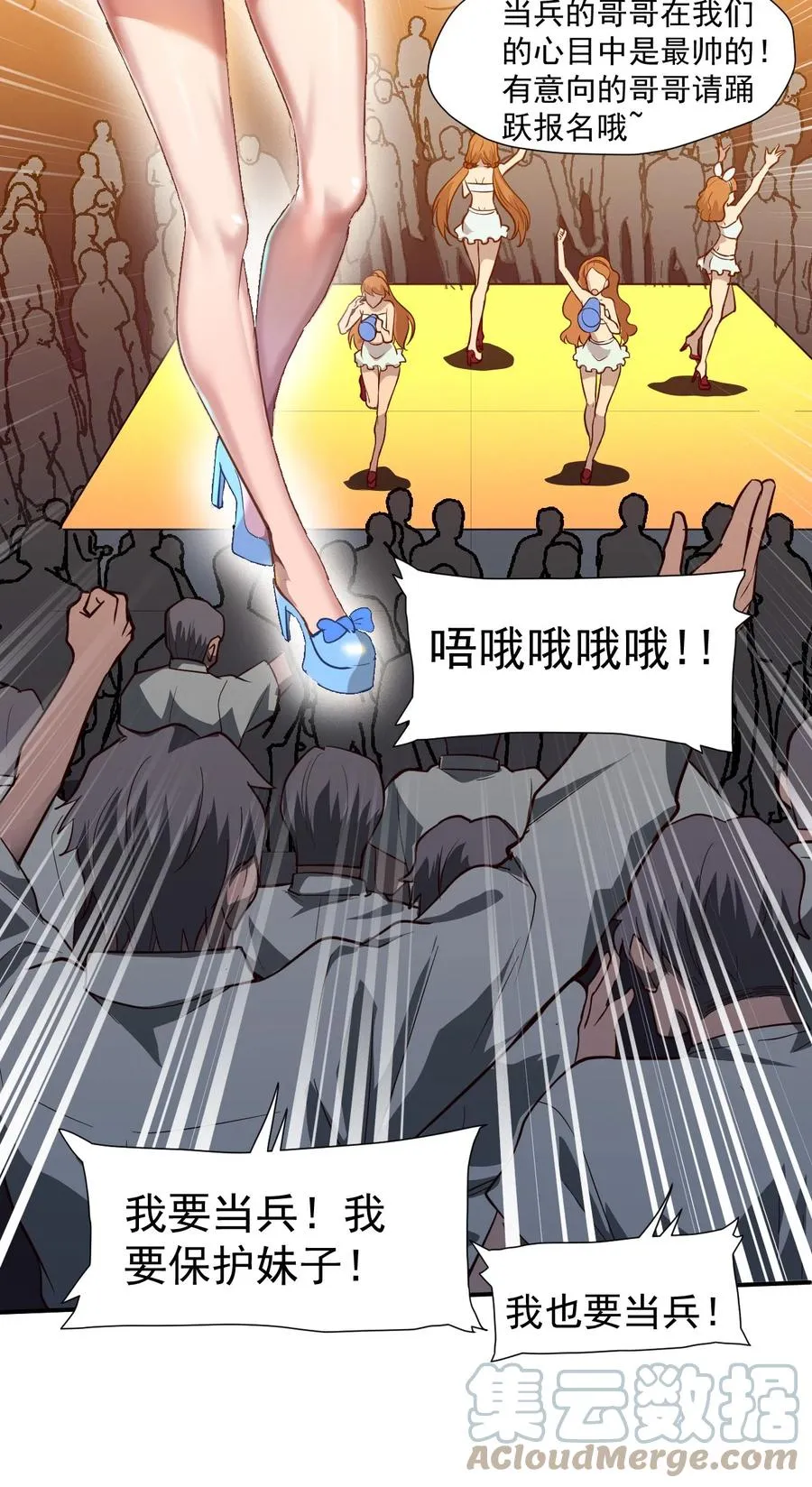 030 新人类名单 第40页