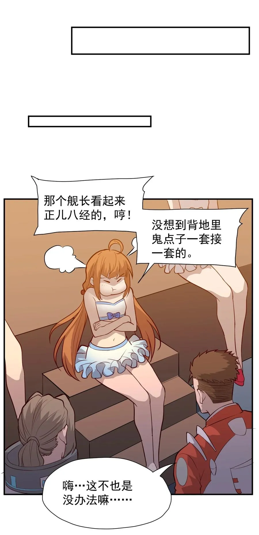 030 新人类名单 第42页