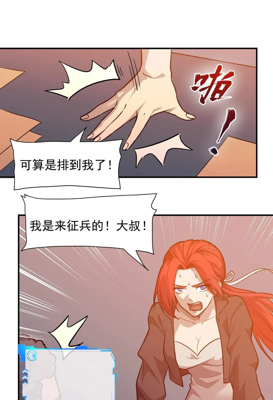 030 新人类名单 第48页