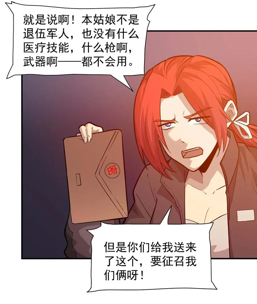 030 新人类名单 第50页