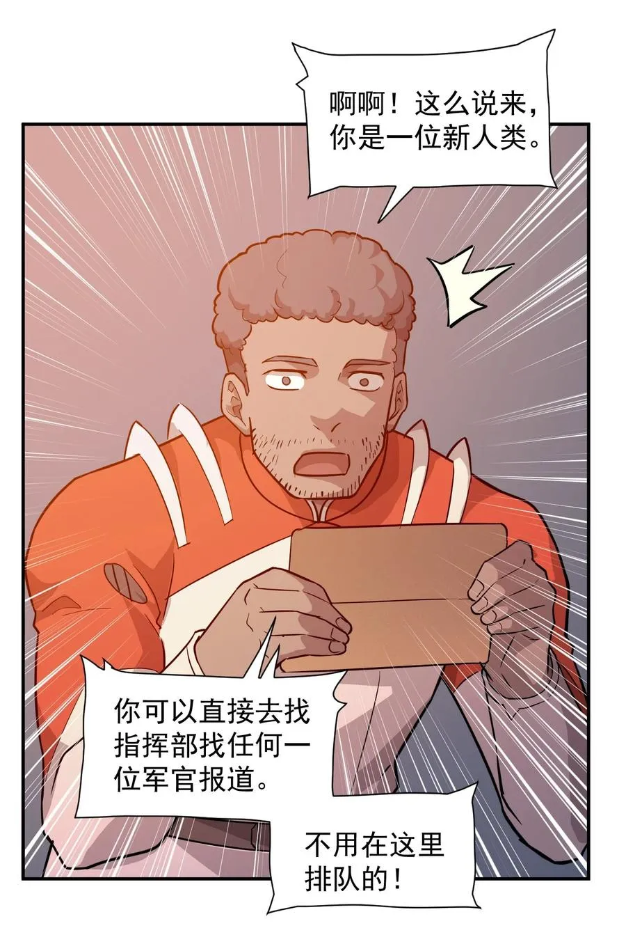 030 新人类名单 第51页