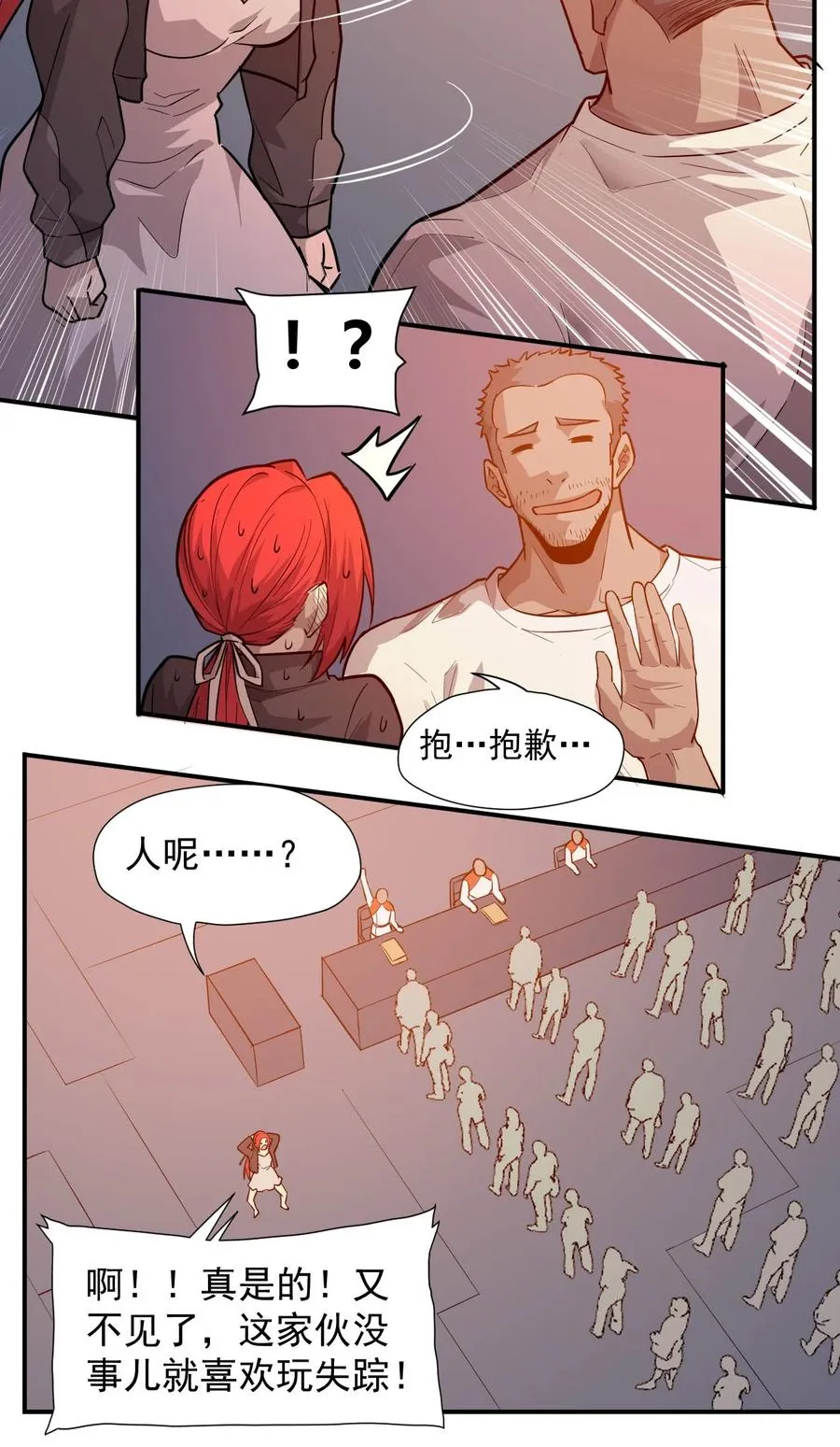 030 新人类名单 第53页