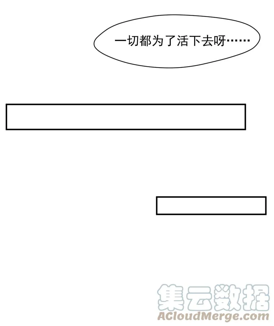 029 内部矛盾 第31页