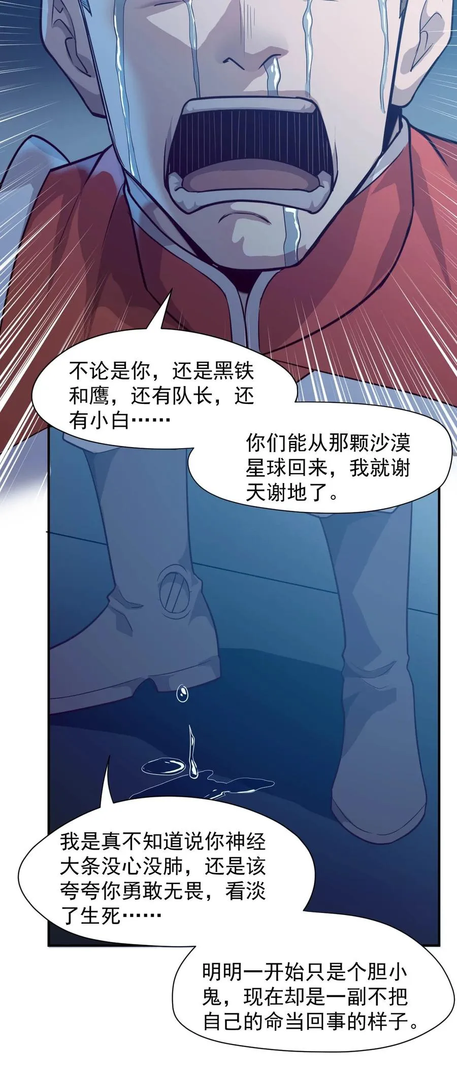 029 内部矛盾 第69页