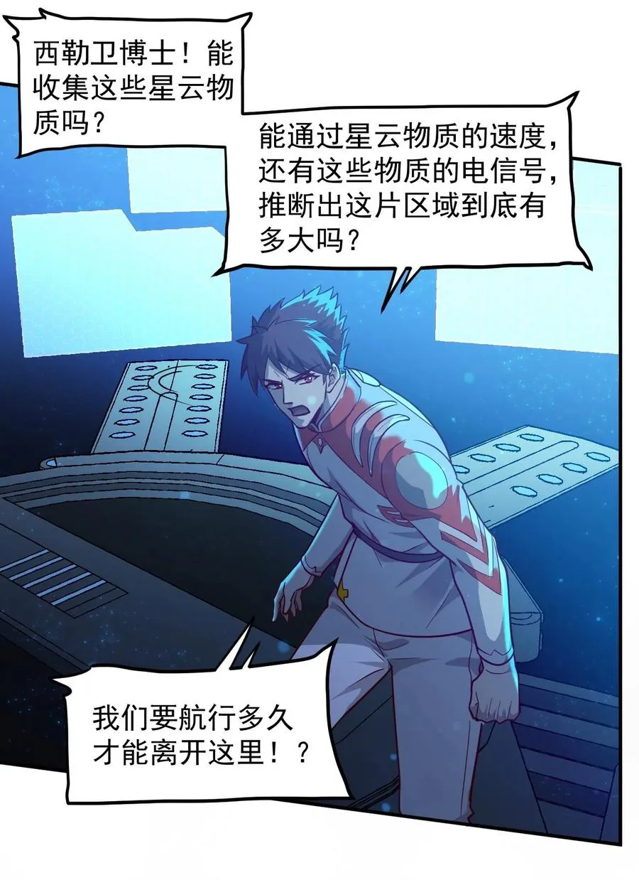 028 跃迁危机 第12页