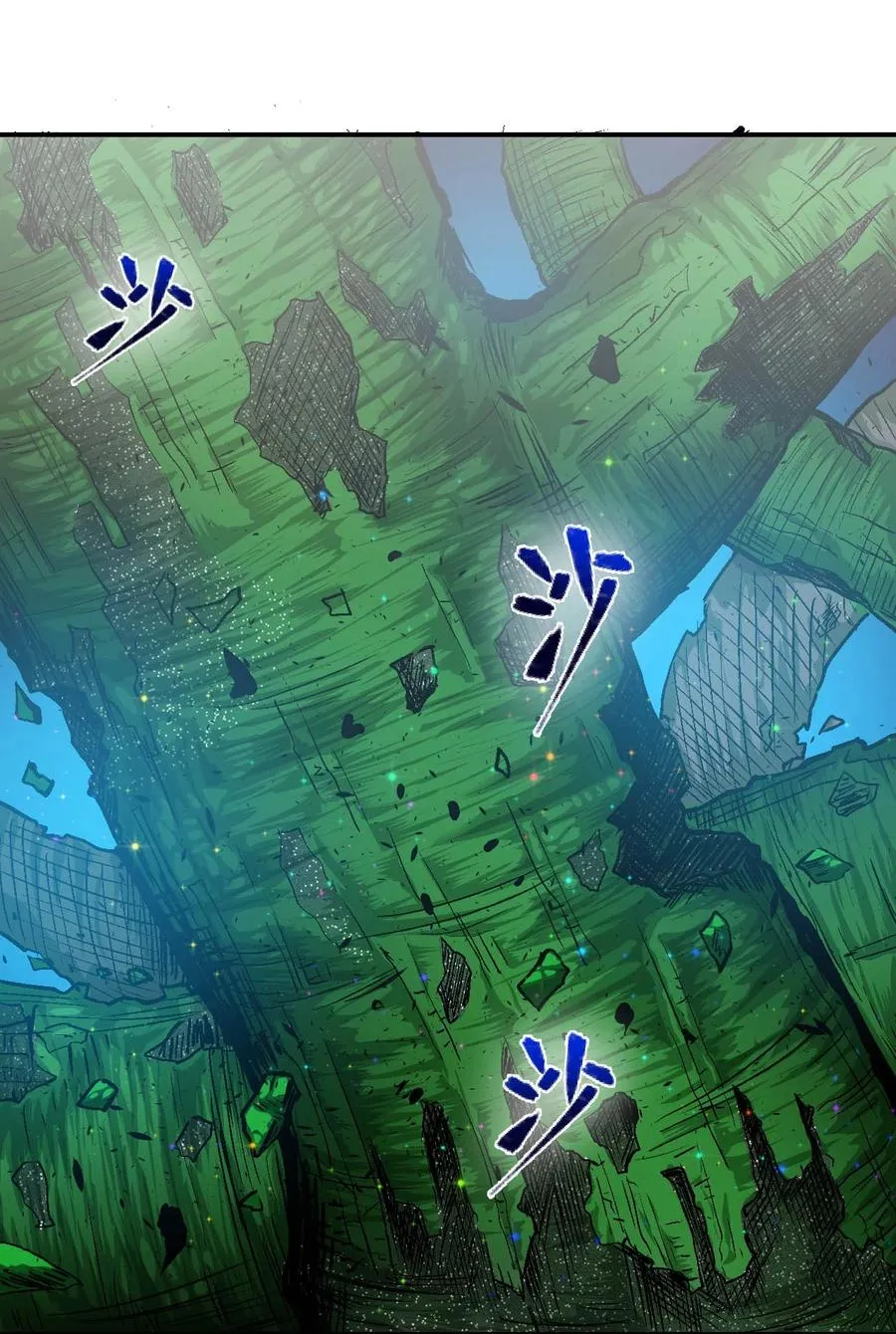 027 沙丘魔海·完 第3页
