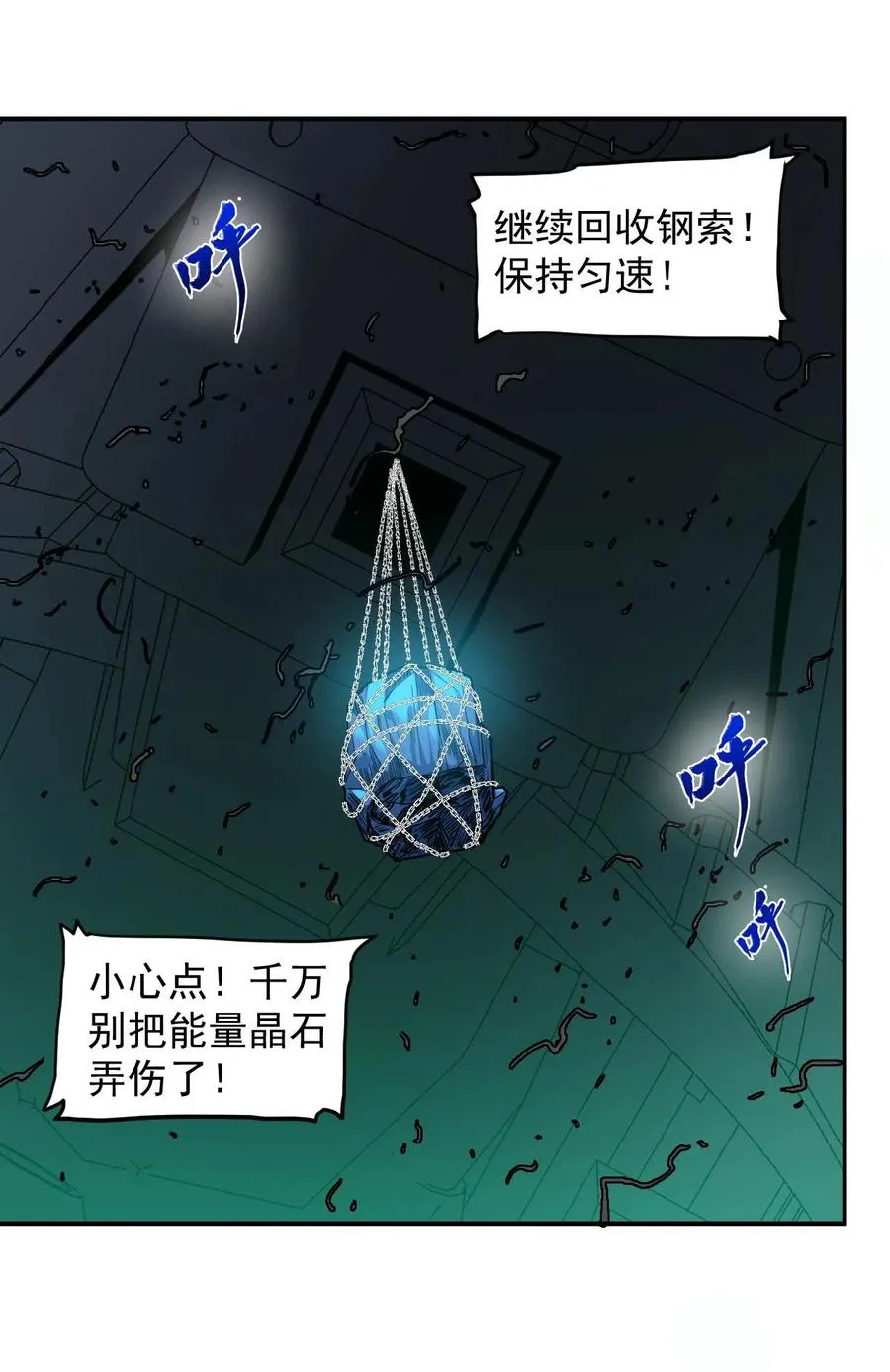 027 沙丘魔海·完 第6页