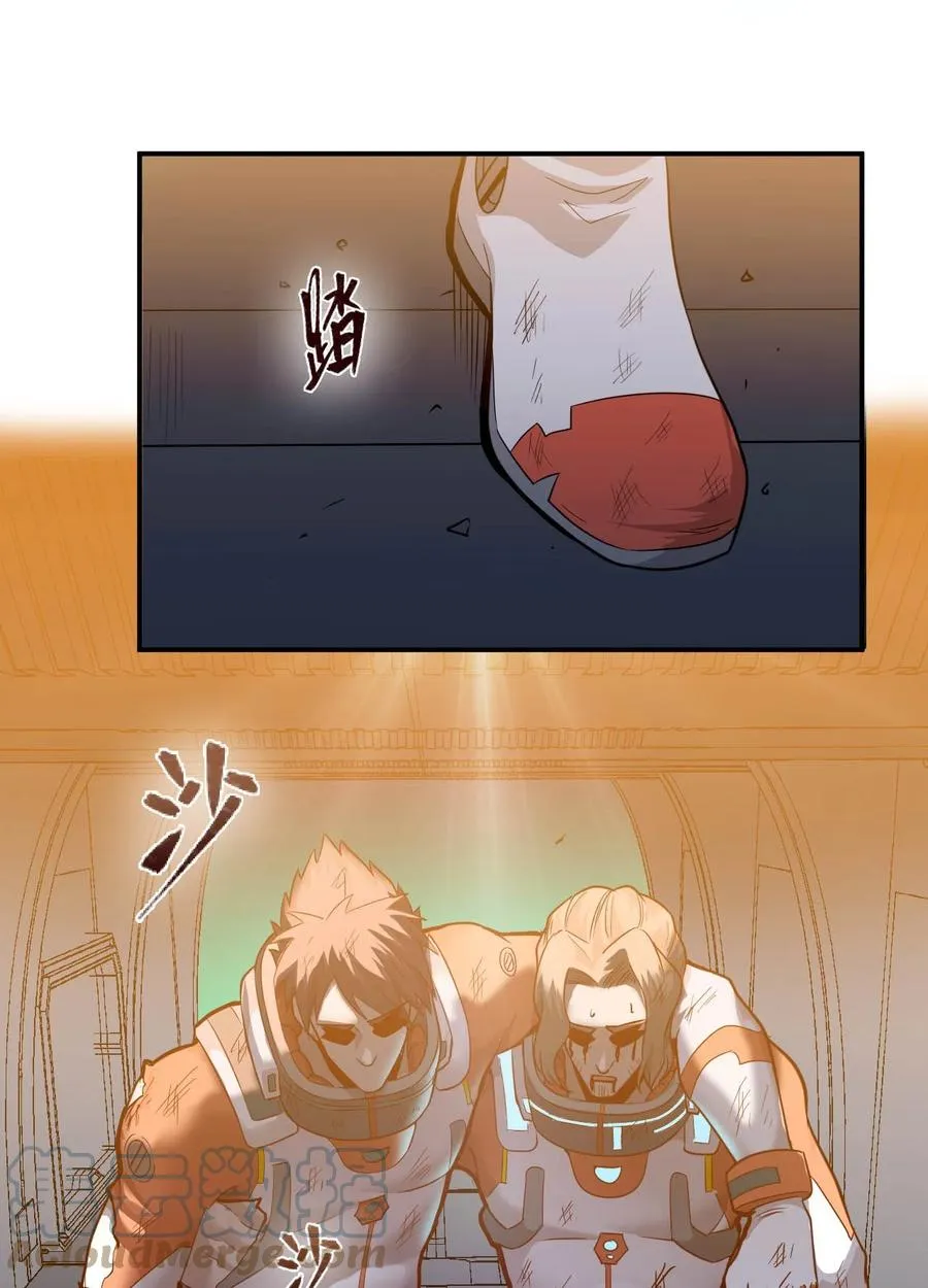 027 沙丘魔海·完 第7页
