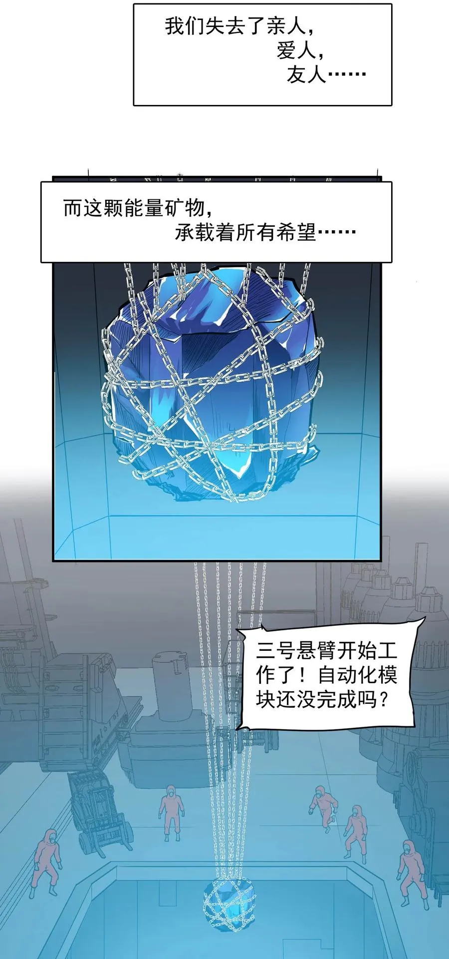 027 沙丘魔海·完 第14页