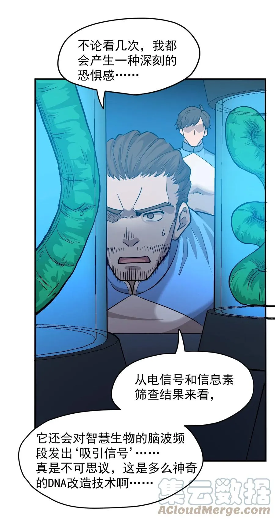 027 沙丘魔海·完 第16页