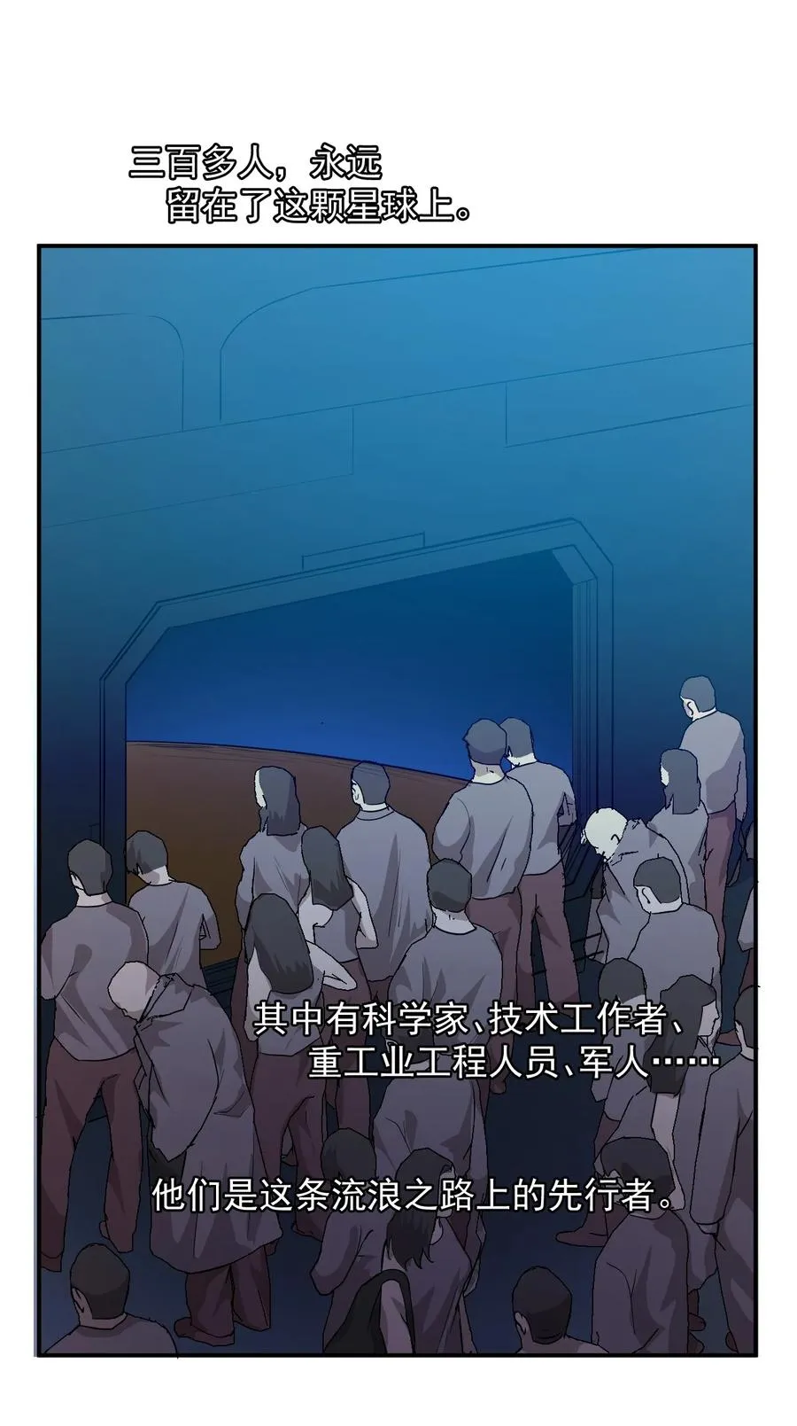 027 沙丘魔海·完 第18页