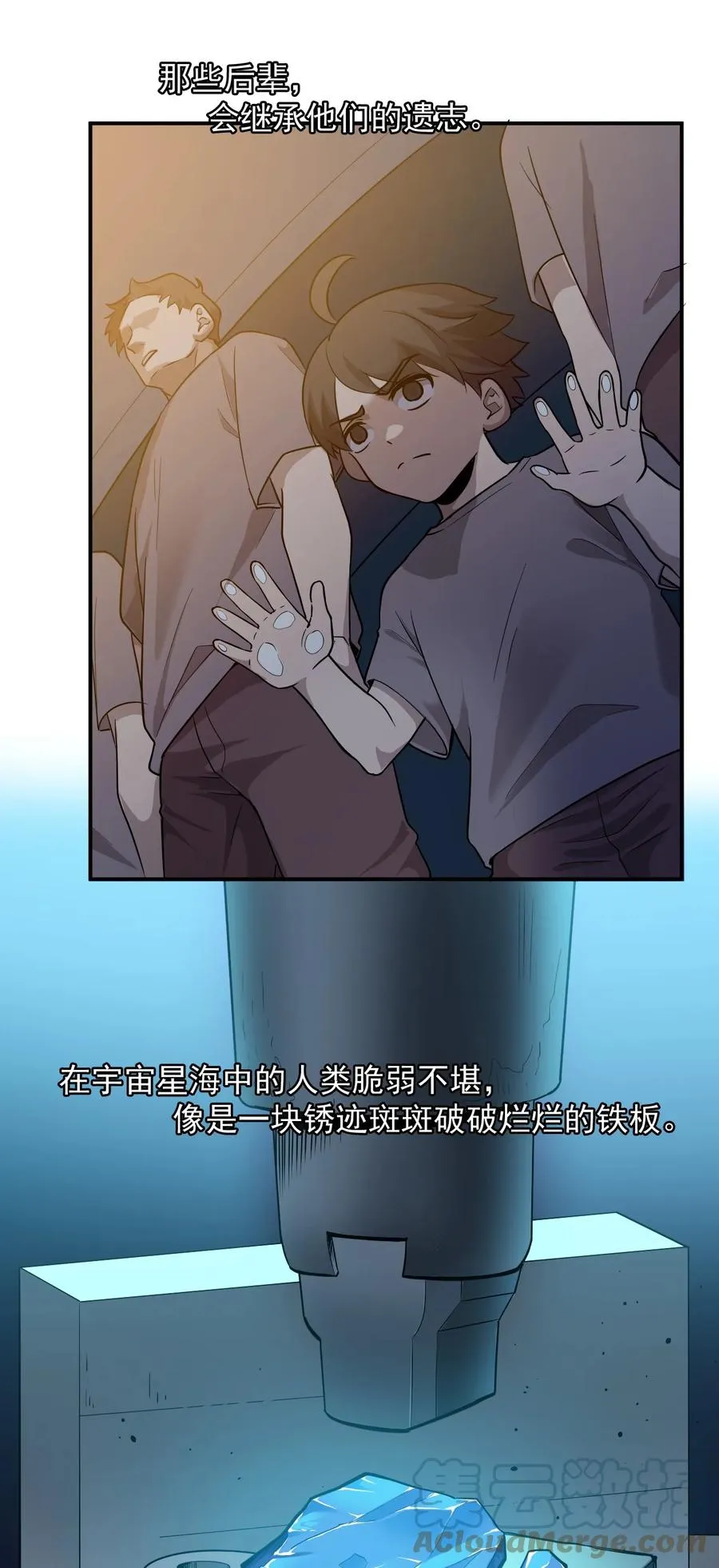027 沙丘魔海·完 第19页