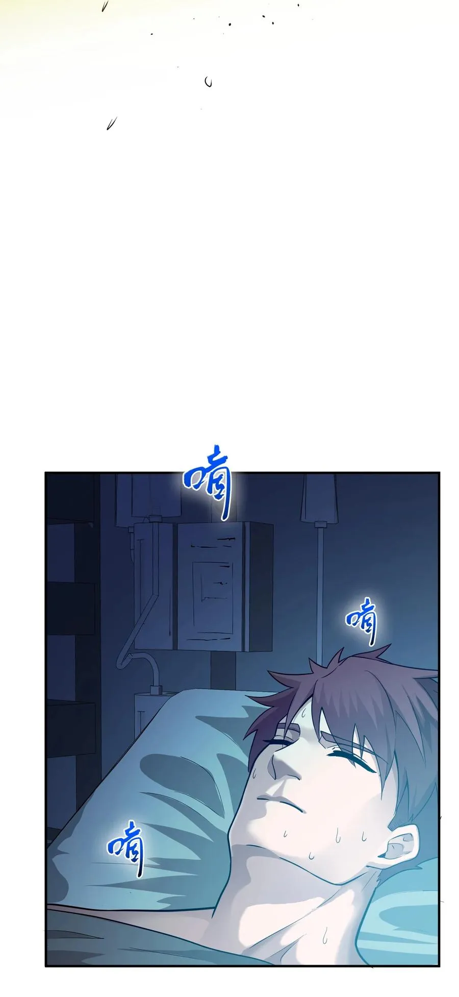 027 沙丘魔海·完 第23页