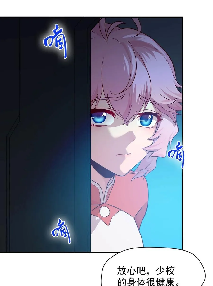 027 沙丘魔海·完 第24页