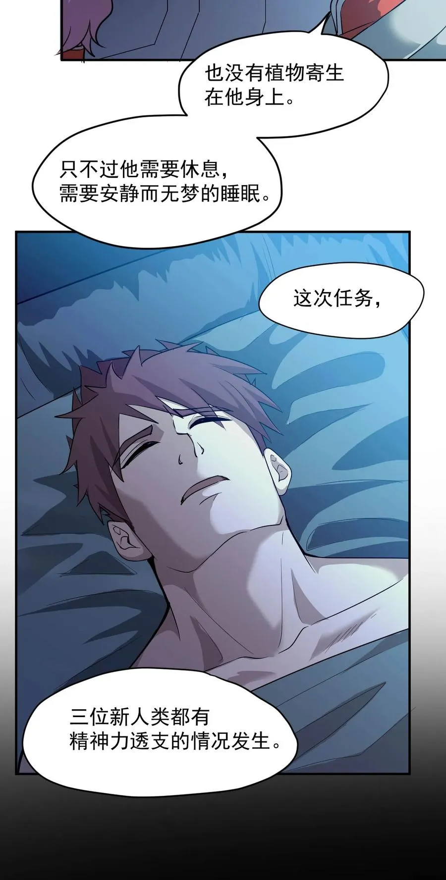 027 沙丘魔海·完 第27页