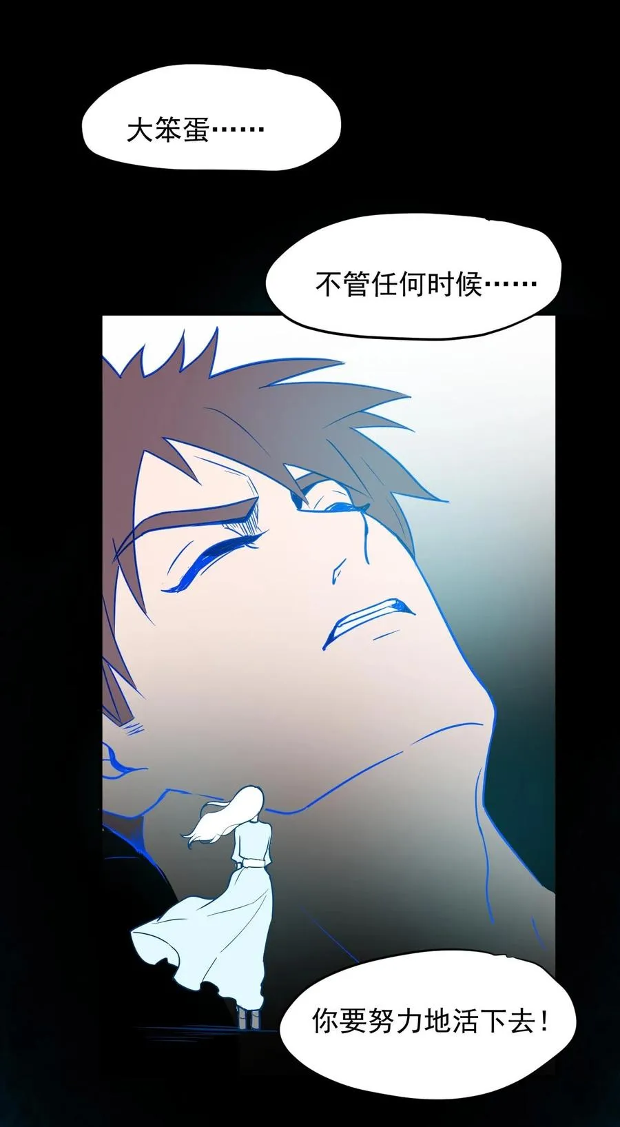 027 沙丘魔海·完 第29页